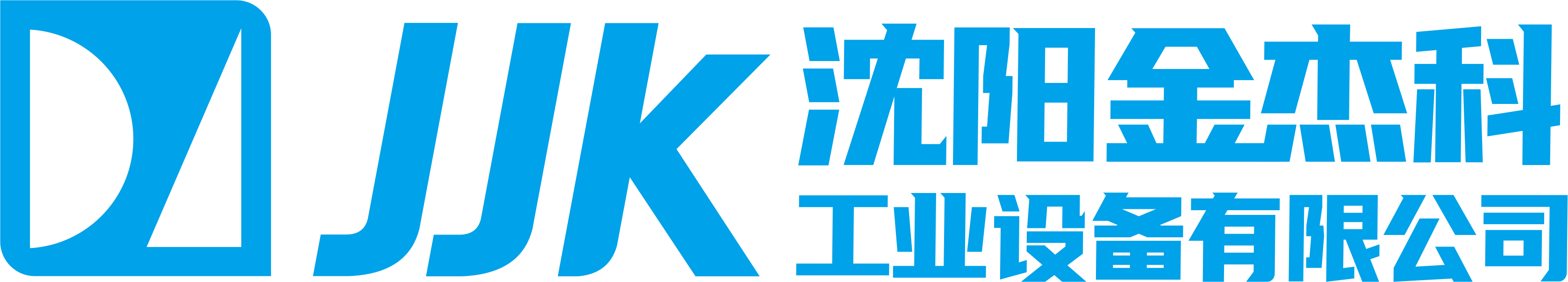 沈阳91香蕉国产线在线观看免费工业设备有限公司